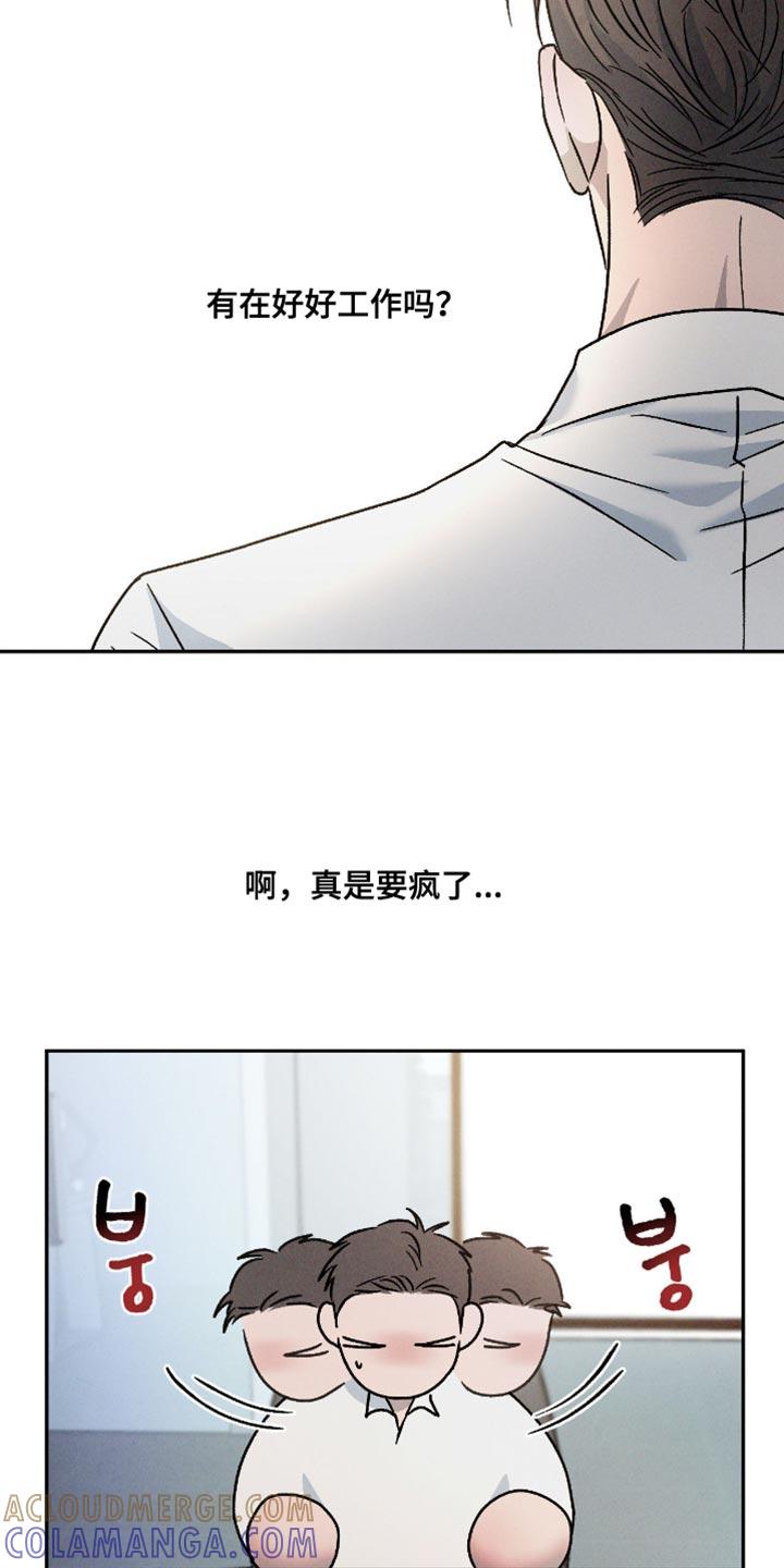 《危险建议》第165章：【番外】怪我想太多 第7页