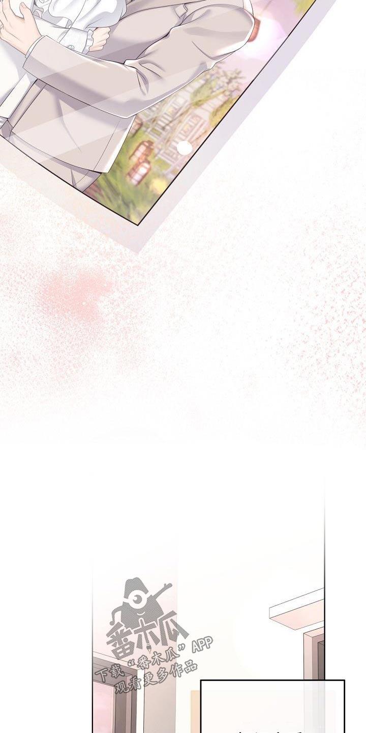 《阿尔法管家》第165章：【番外】日常 第14页