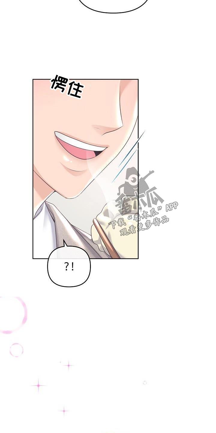 《阿尔法管家》第165章：【番外】日常 第26页