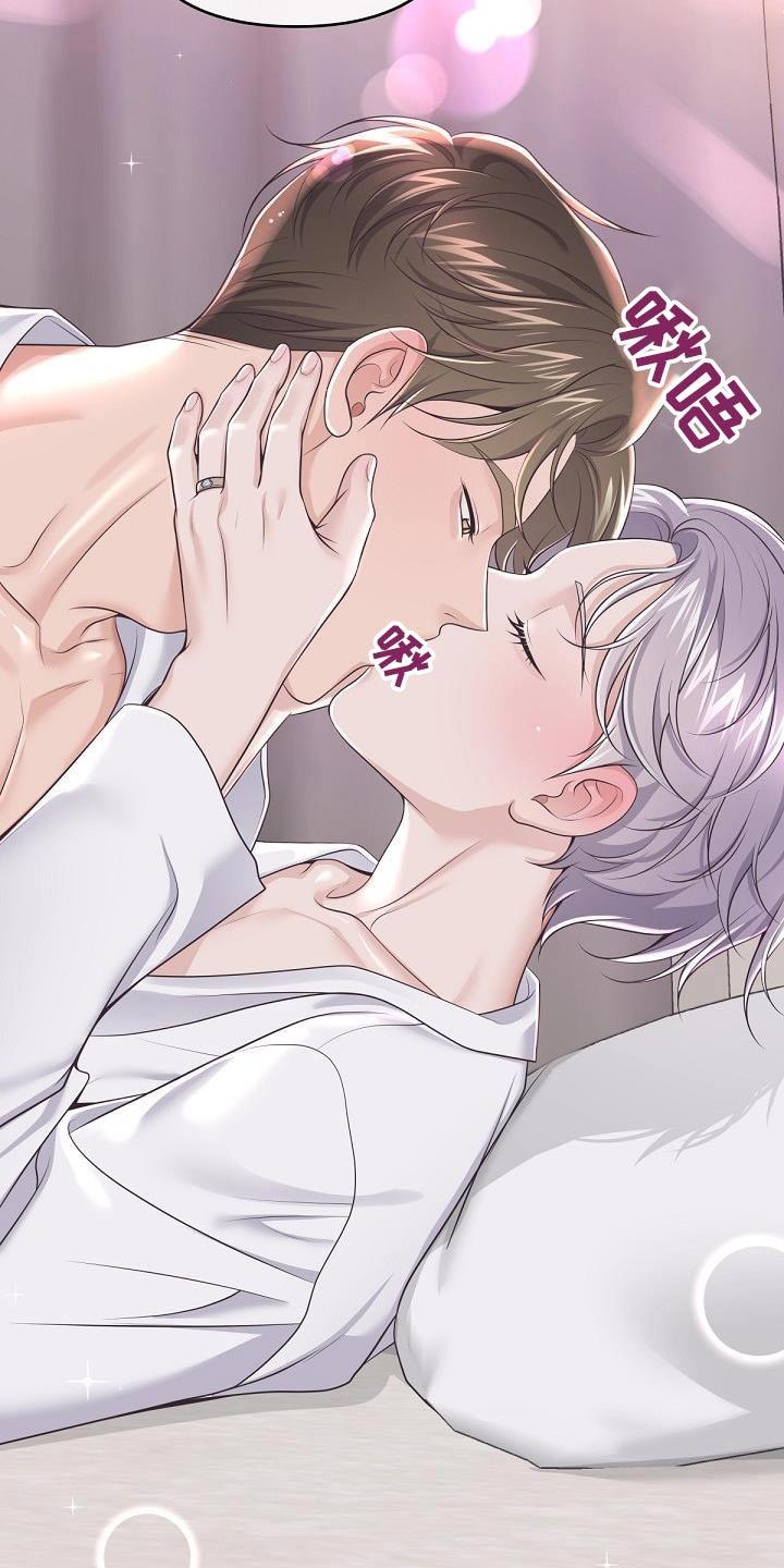 《阿尔法管家》第165章：【番外】日常 第8页