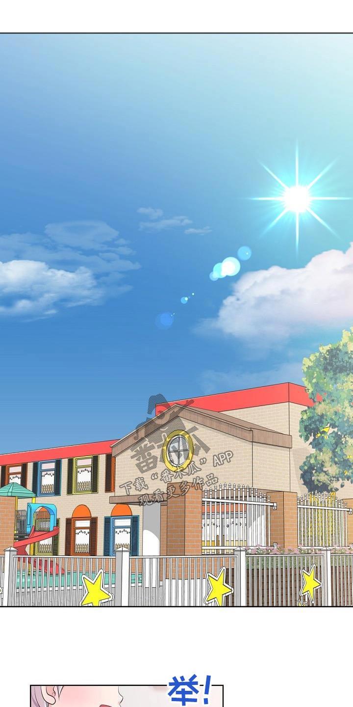 《阿尔法管家》第165章：【番外】日常 第10页