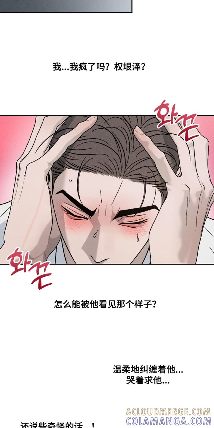 《危险建议》第165章：【番外】怪我想太多 第13页