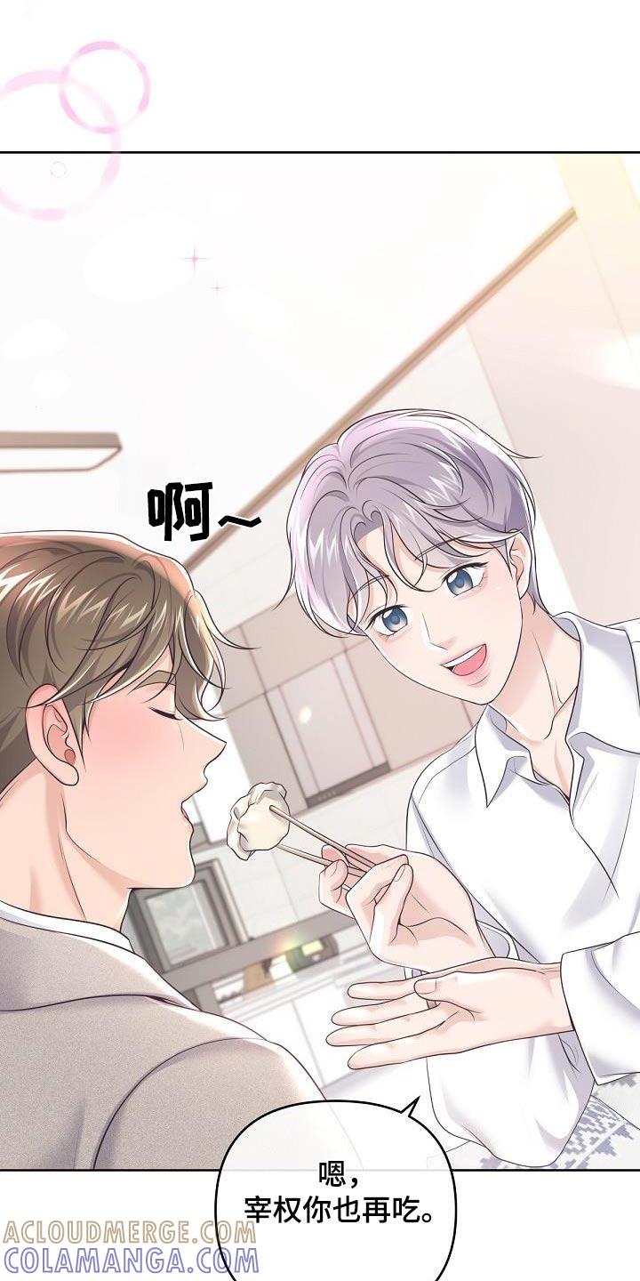 《阿尔法管家》第165章：【番外】日常 第25页