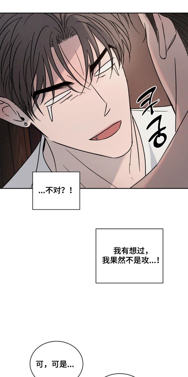 《危险建议》第165章：【番外】怪我想太多 第2页