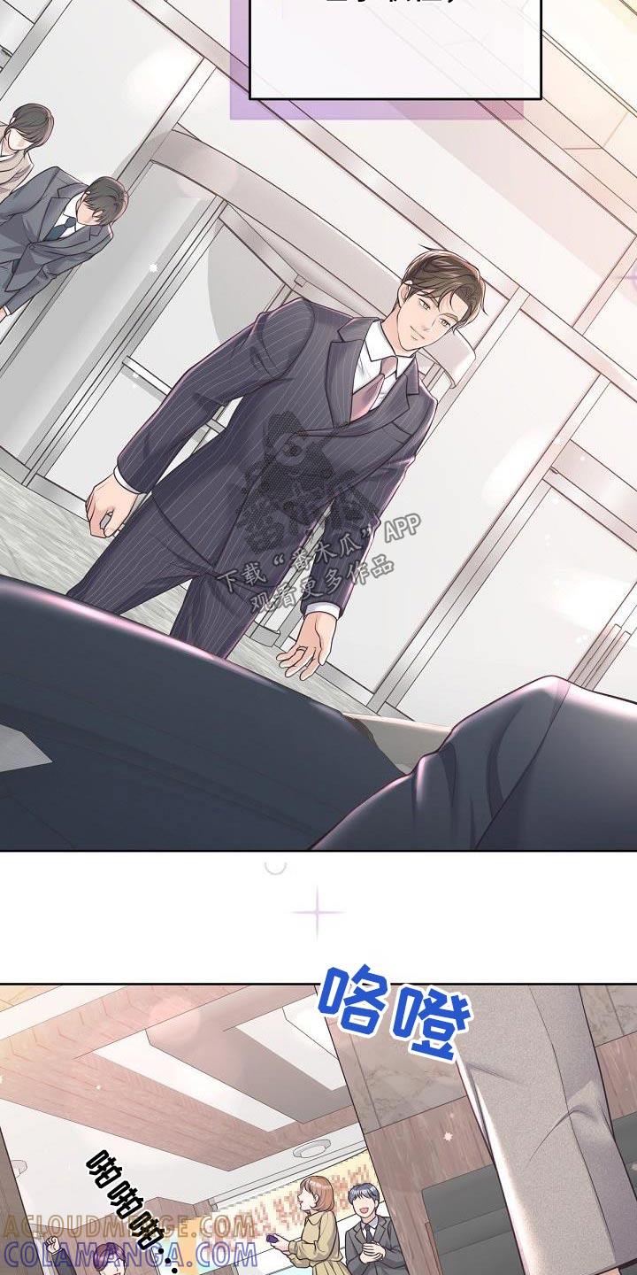 《阿尔法管家》第165章：【番外】日常 第17页