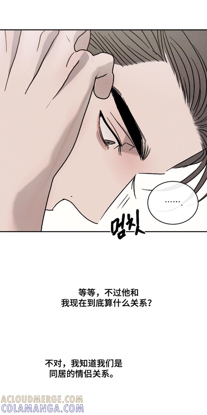 《危险建议》第165章：【番外】怪我想太多 第15页