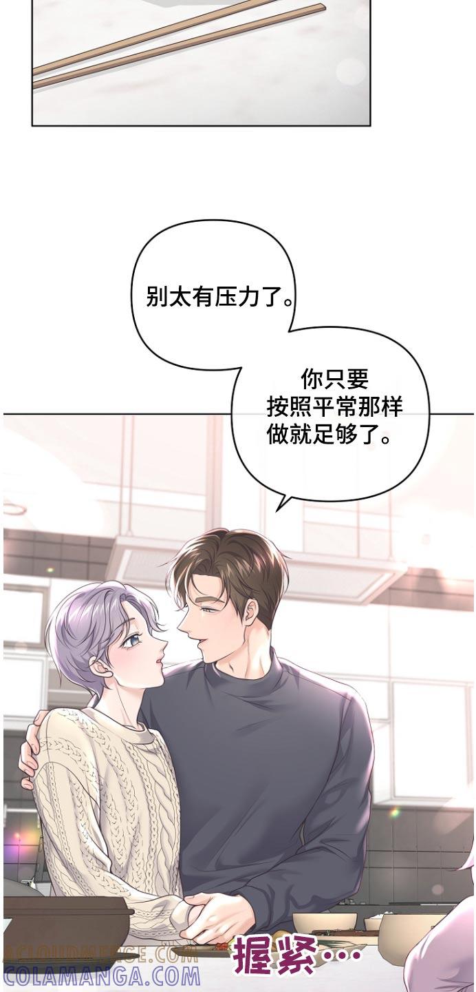 《阿尔法管家》第166章：【番外】难道 第7页