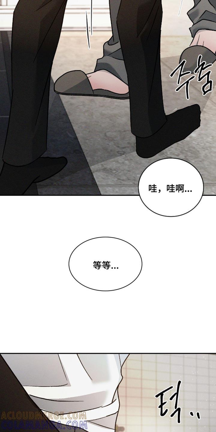 《危险建议》第166章：【番外】快点回来 第3页
