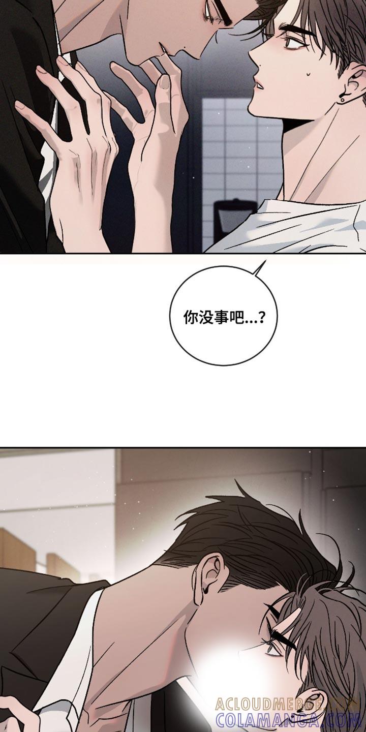 《危险建议》第166章：【番外】快点回来 第9页