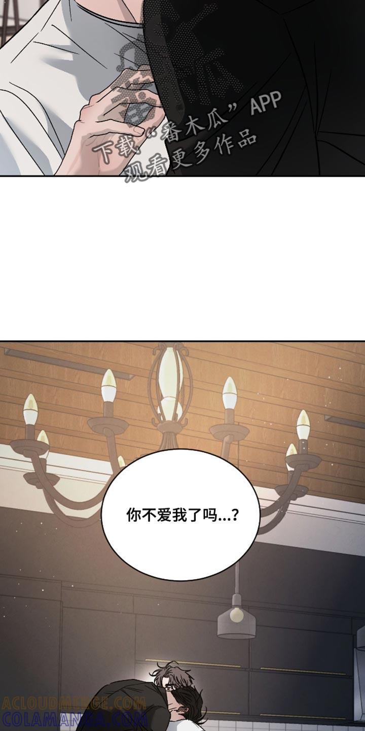 《危险建议》第166章：【番外】快点回来 第13页