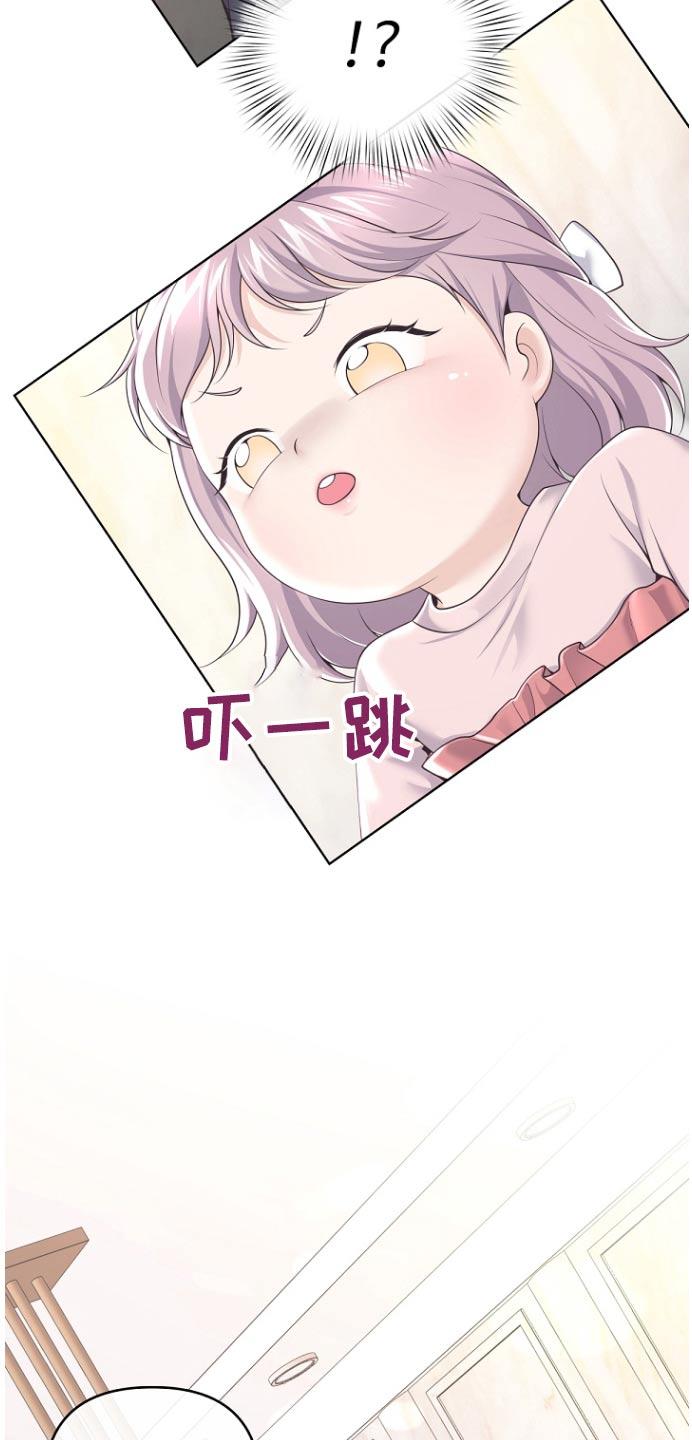 《阿尔法管家》第166章：【番外】难道 第14页