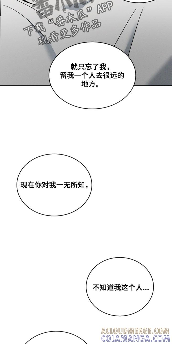 《危险建议》第166章：【番外】快点回来 第25页