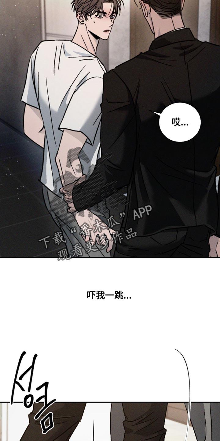 《危险建议》第166章：【番外】快点回来 第2页