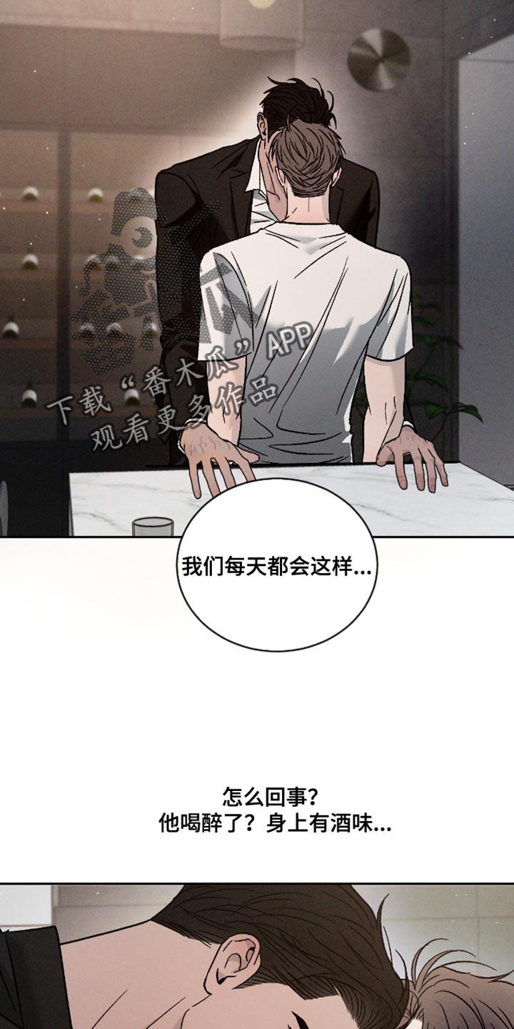 《危险建议》第166章：【番外】快点回来 第8页