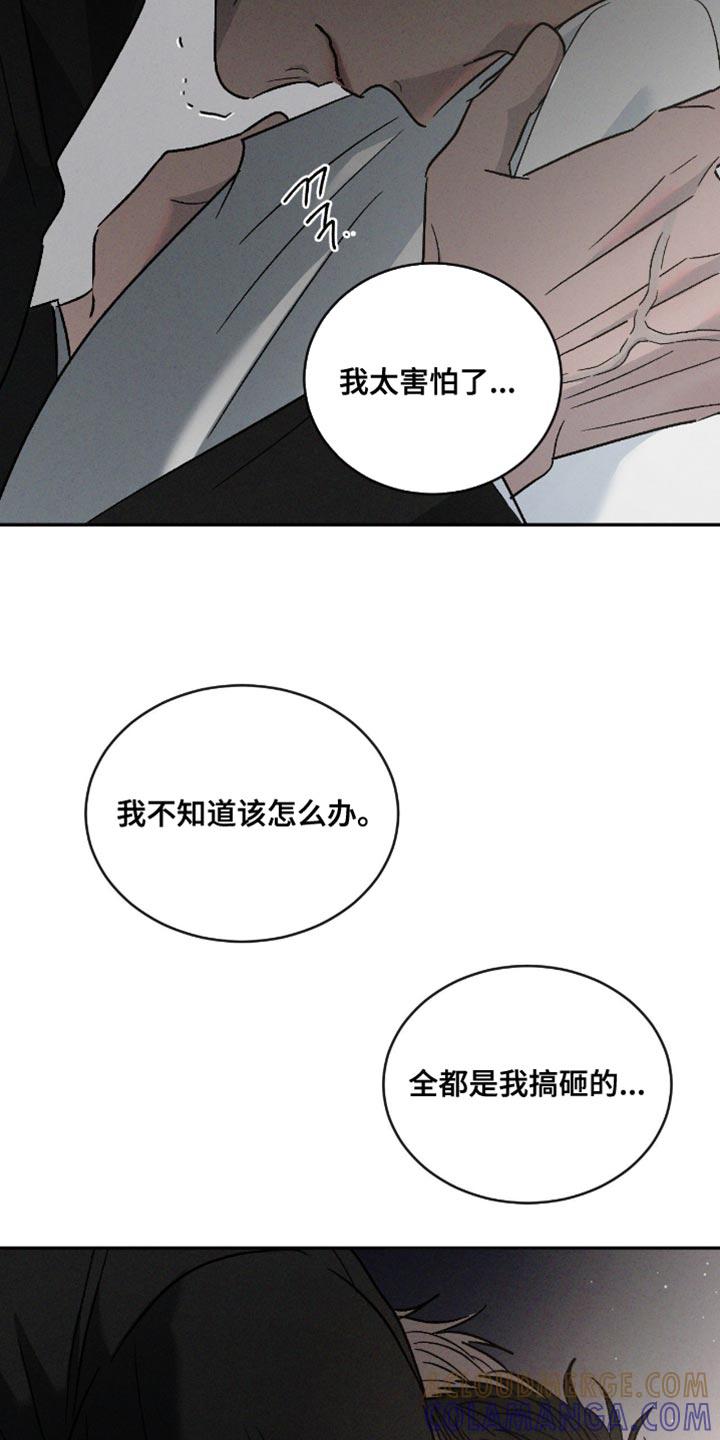 《危险建议》第166章：【番外】快点回来 第27页