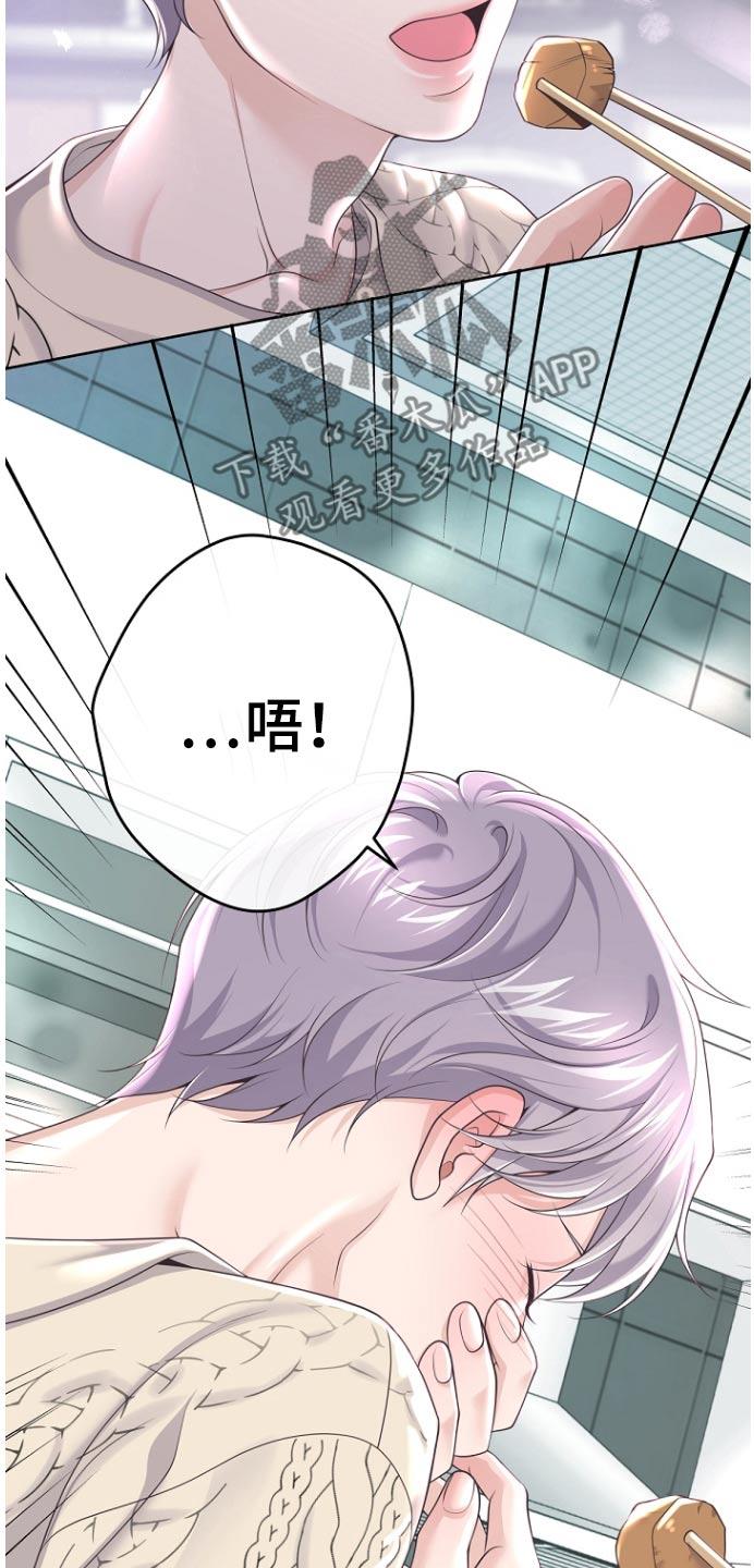 《阿尔法管家》第166章：【番外】难道 第12页
