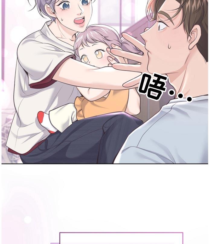 《阿尔法管家》第166章：【番外】难道 第22页