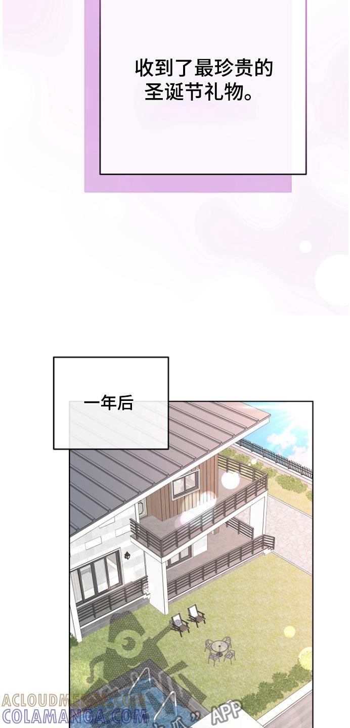 《阿尔法管家》第166章：【番外】难道 第23页