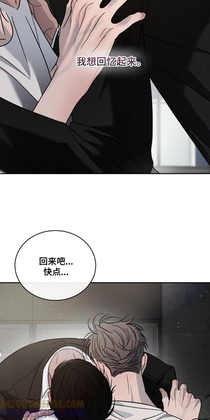 《危险建议》第166章：【番外】快点回来 第31页