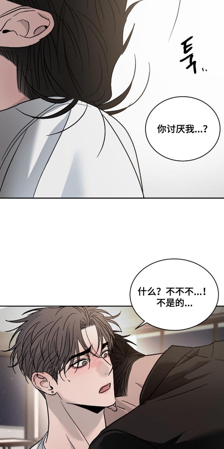 《危险建议》第166章：【番外】快点回来 第12页