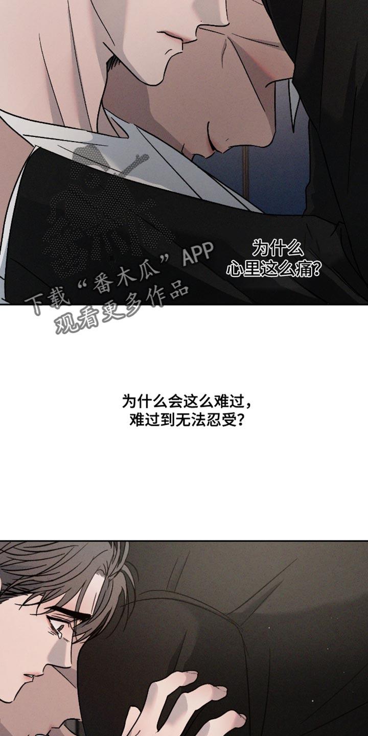 《危险建议》第166章：【番外】快点回来 第30页