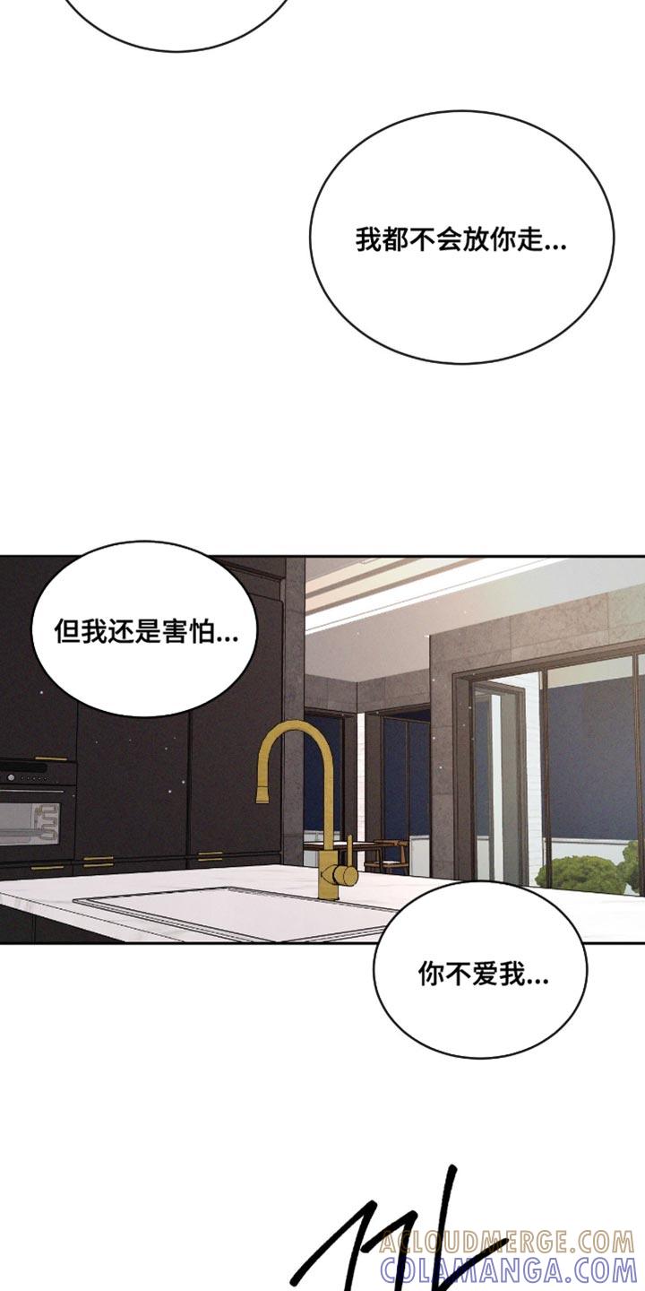 《危险建议》第166章：【番外】快点回来 第19页