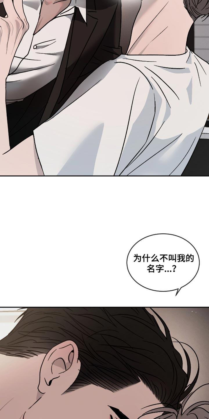 《危险建议》第166章：【番外】快点回来 第10页