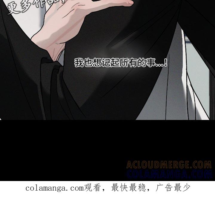 《危险建议》第166章：【番外】快点回来 第33页
