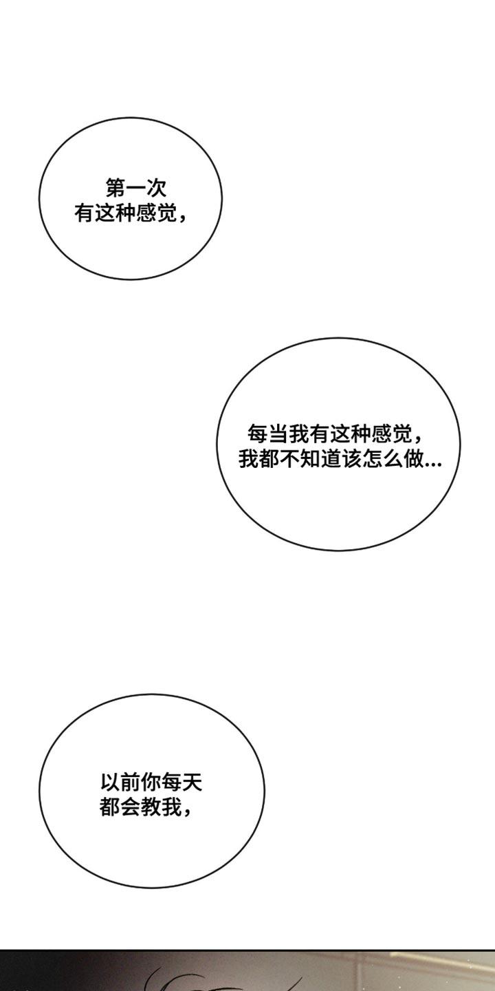 《危险建议》第166章：【番外】快点回来 第22页