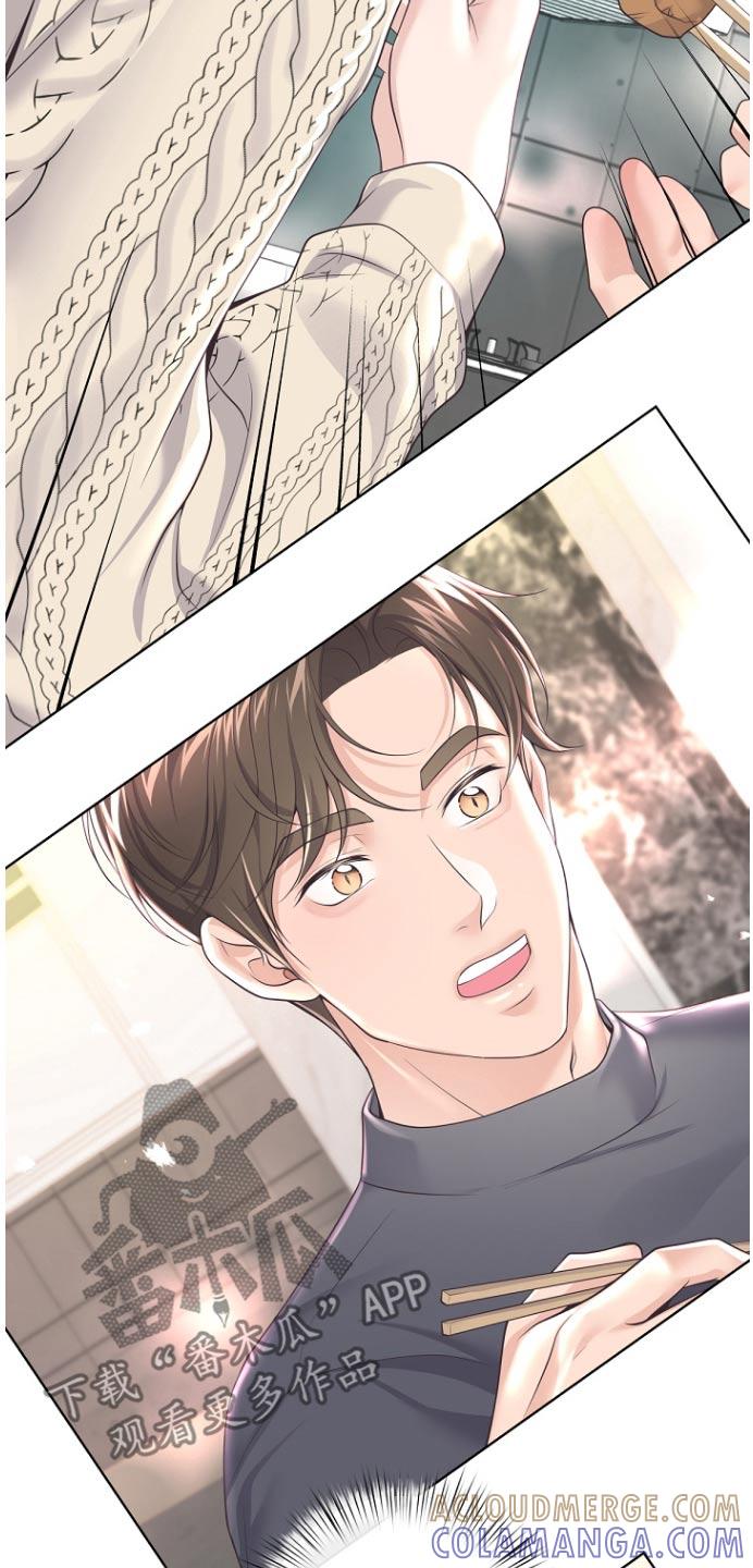 《阿尔法管家》第166章：【番外】难道 第13页
