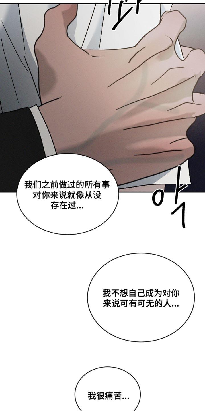 《危险建议》第166章：【番外】快点回来 第20页