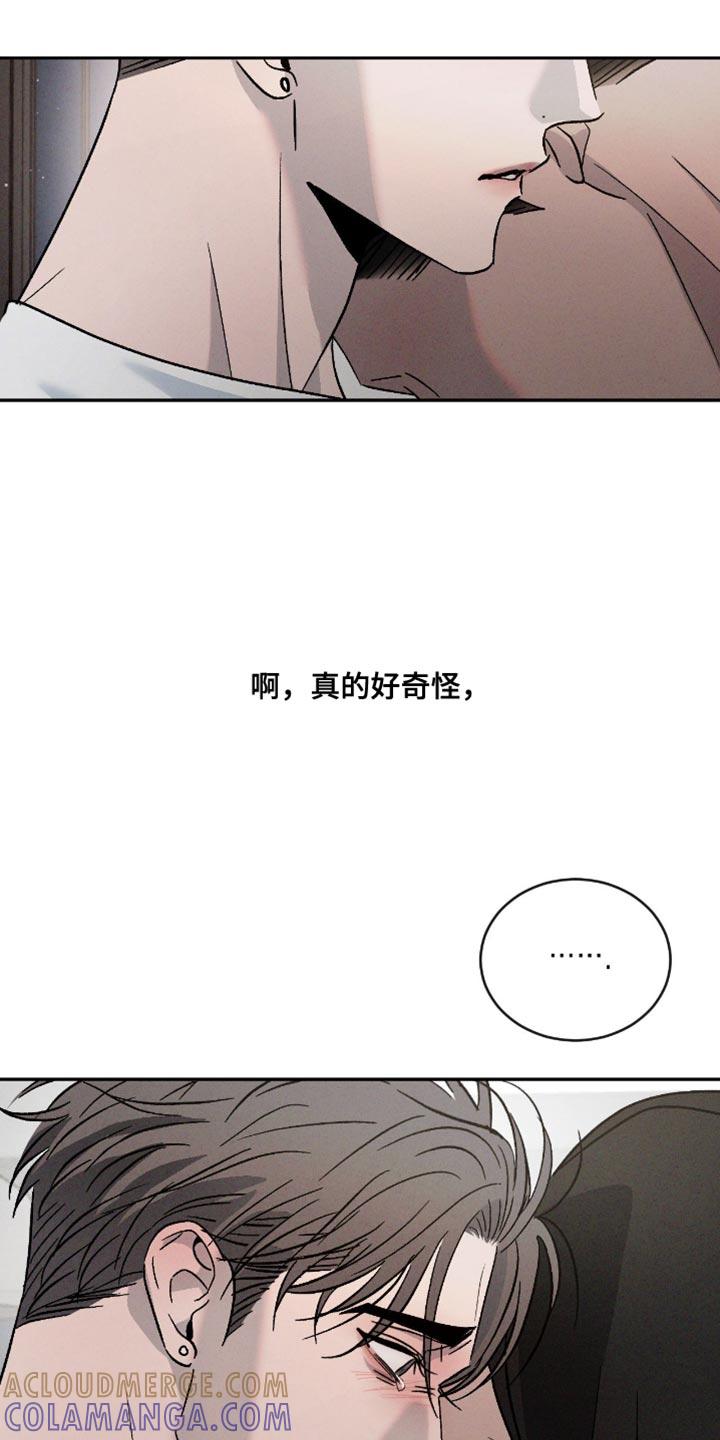 《危险建议》第166章：【番外】快点回来 第29页