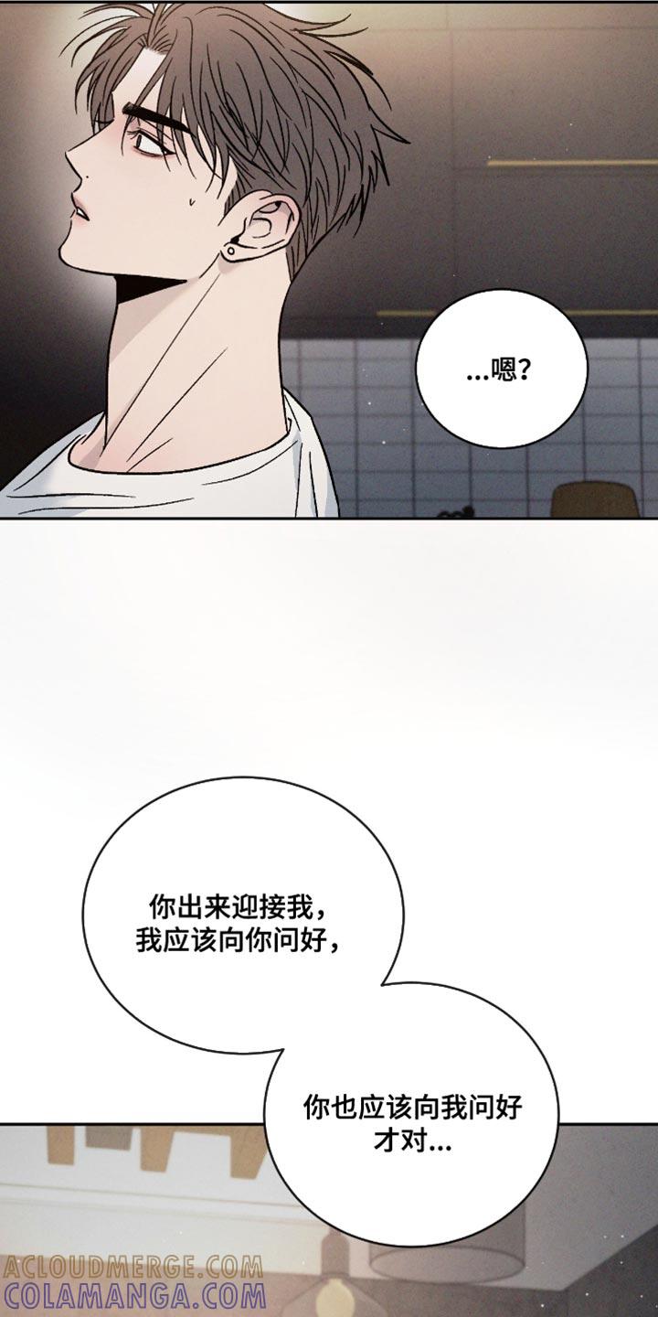 《危险建议》第166章：【番外】快点回来 第7页