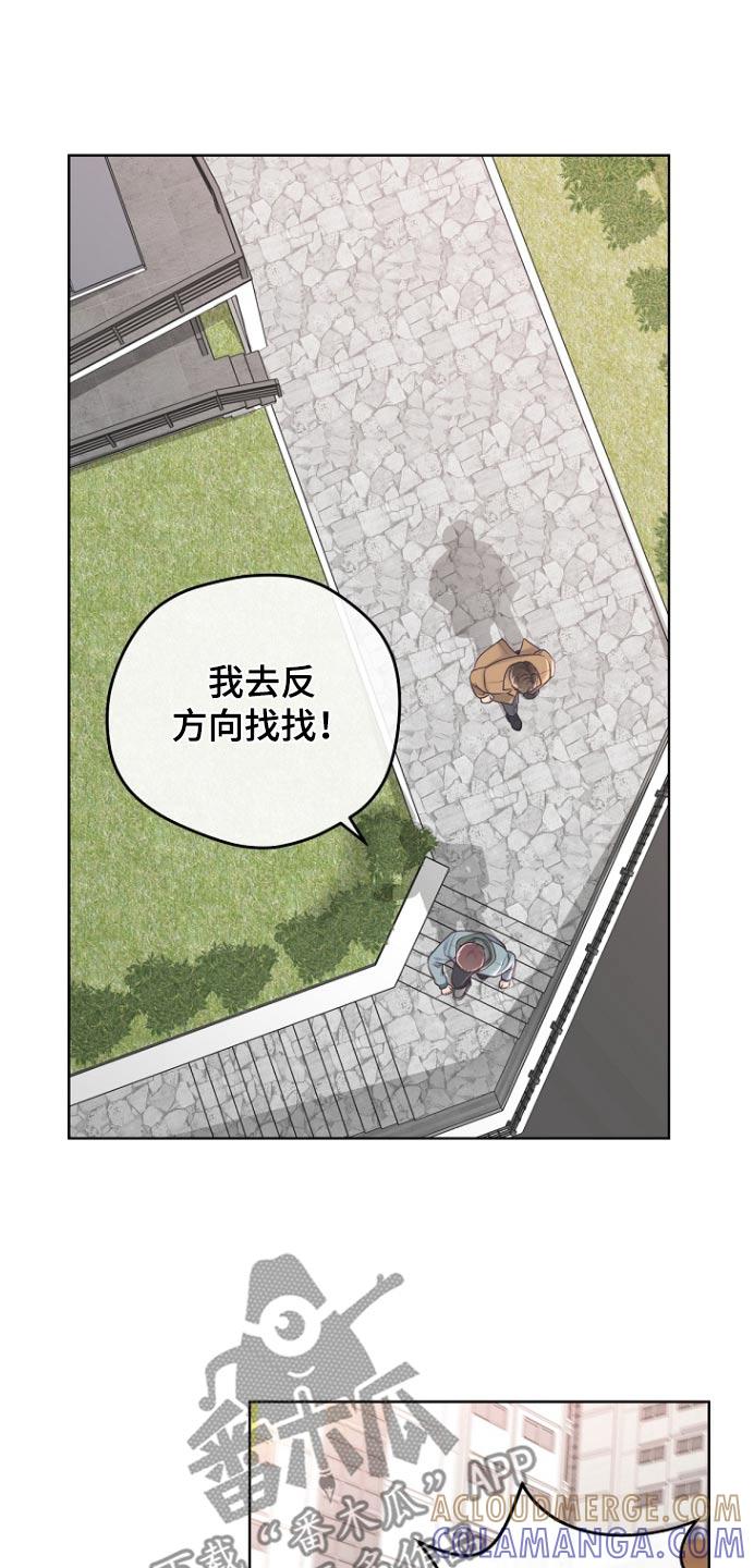 《阿尔法管家》第168章：【番外】不见了 第21页