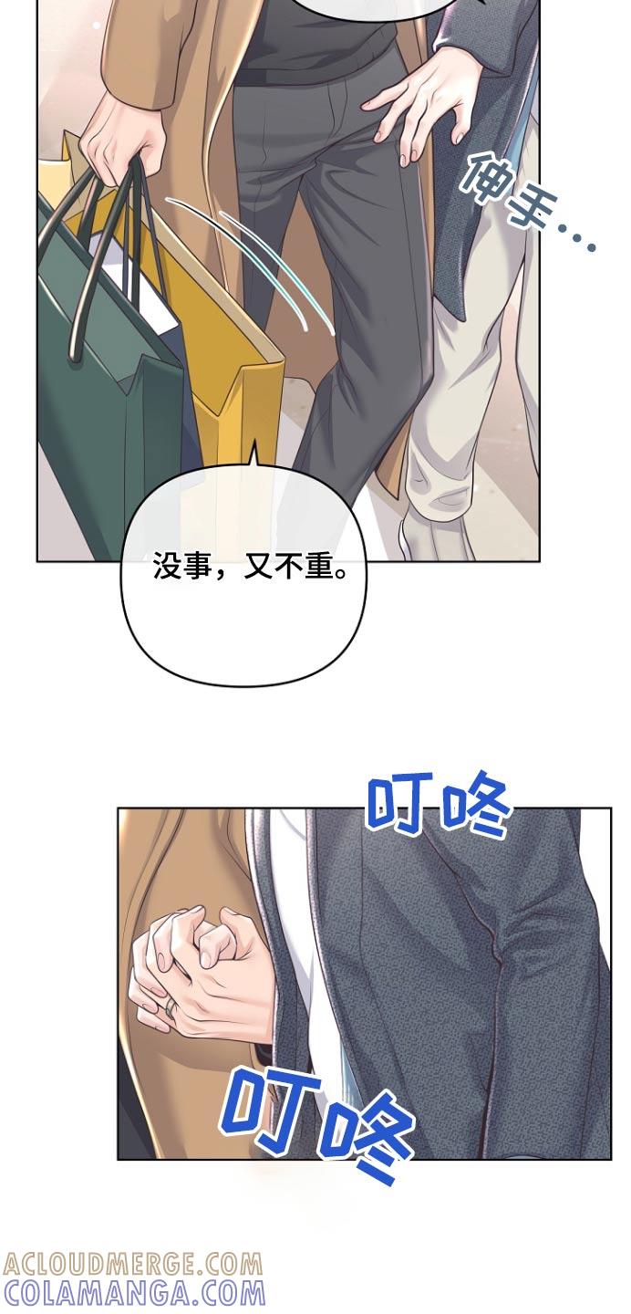 《阿尔法管家》第168章：【番外】不见了 第11页