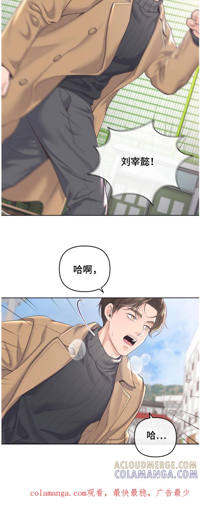 《阿尔法管家》第168章：【番外】不见了 第23页