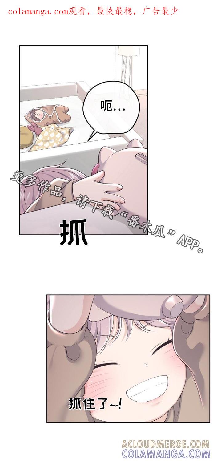 《阿尔法管家》第168章：【番外】不见了 第1页