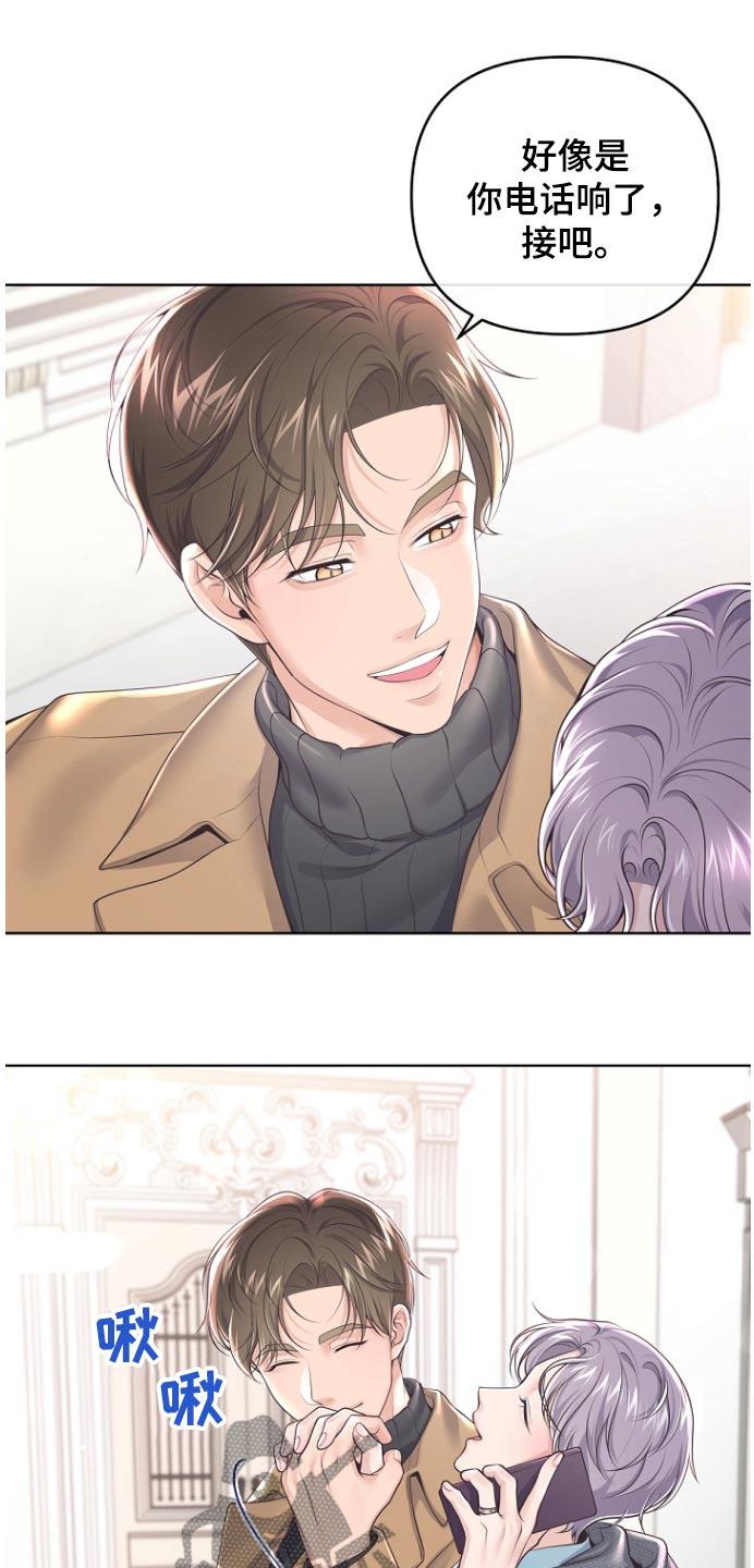 《阿尔法管家》第168章：【番外】不见了 第12页