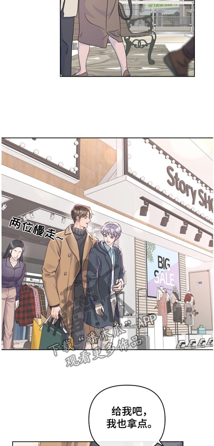 《阿尔法管家》第168章：【番外】不见了 第10页