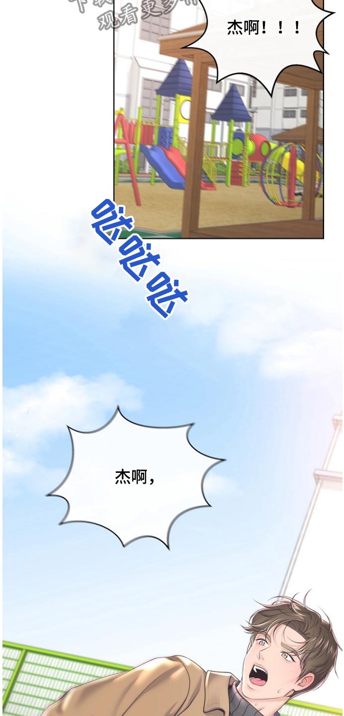 《阿尔法管家》第168章：【番外】不见了 第22页