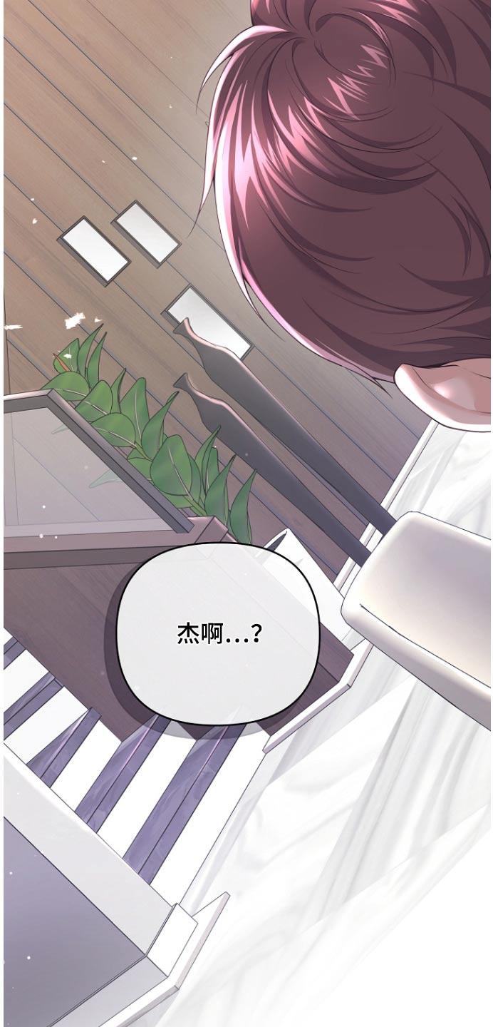 《阿尔法管家》第168章：【番外】不见了 第6页