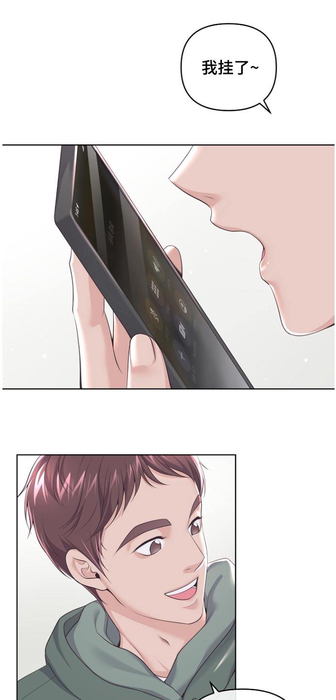 《阿尔法管家》第168章：【番外】不见了 第4页