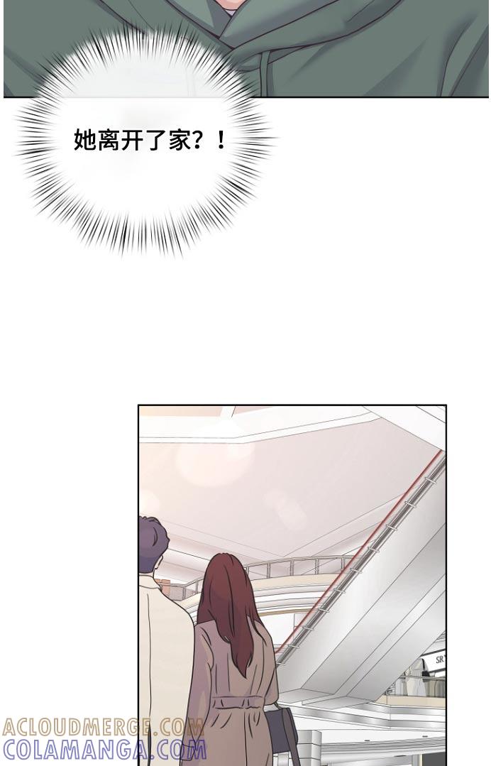 《阿尔法管家》第168章：【番外】不见了 第9页