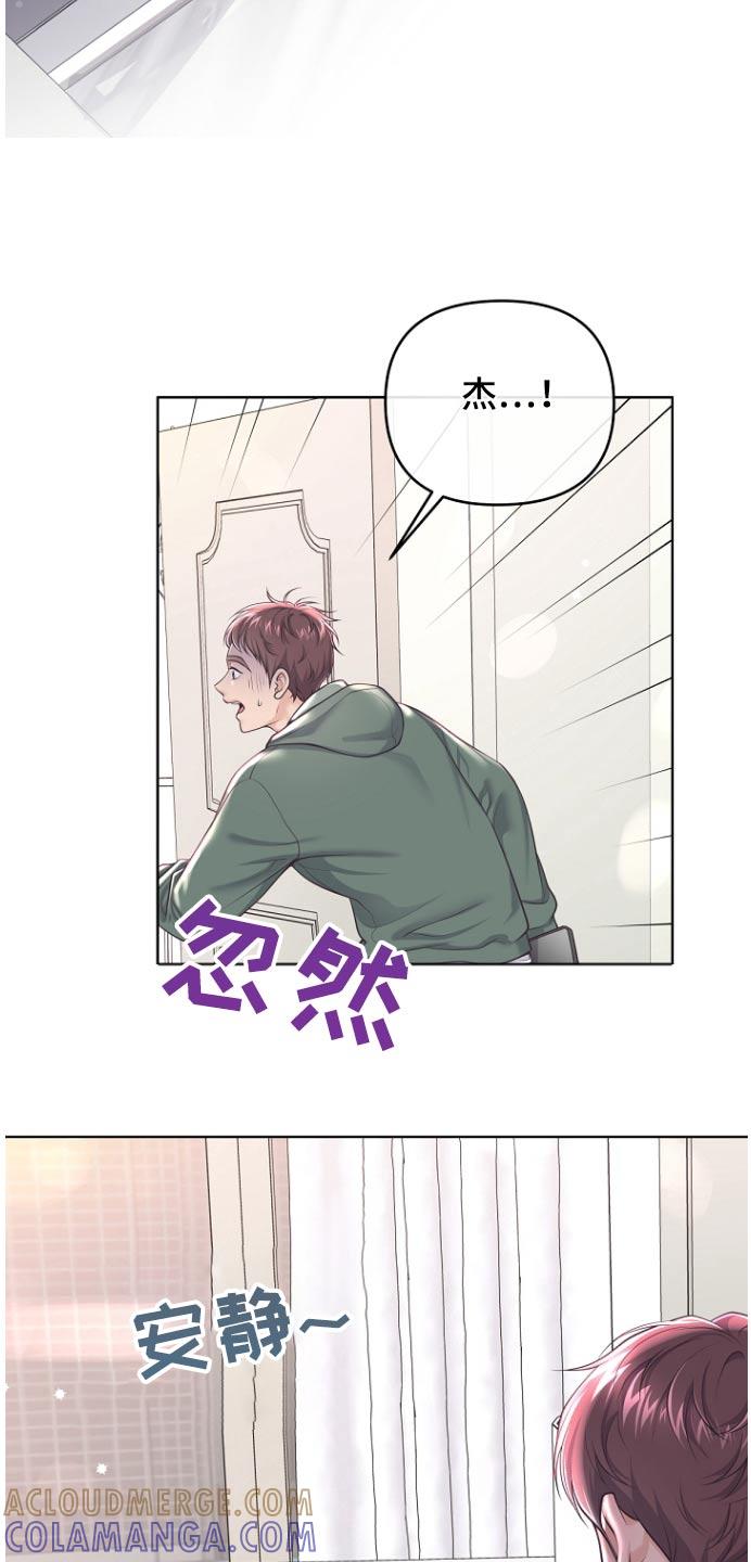 《阿尔法管家》第168章：【番外】不见了 第7页