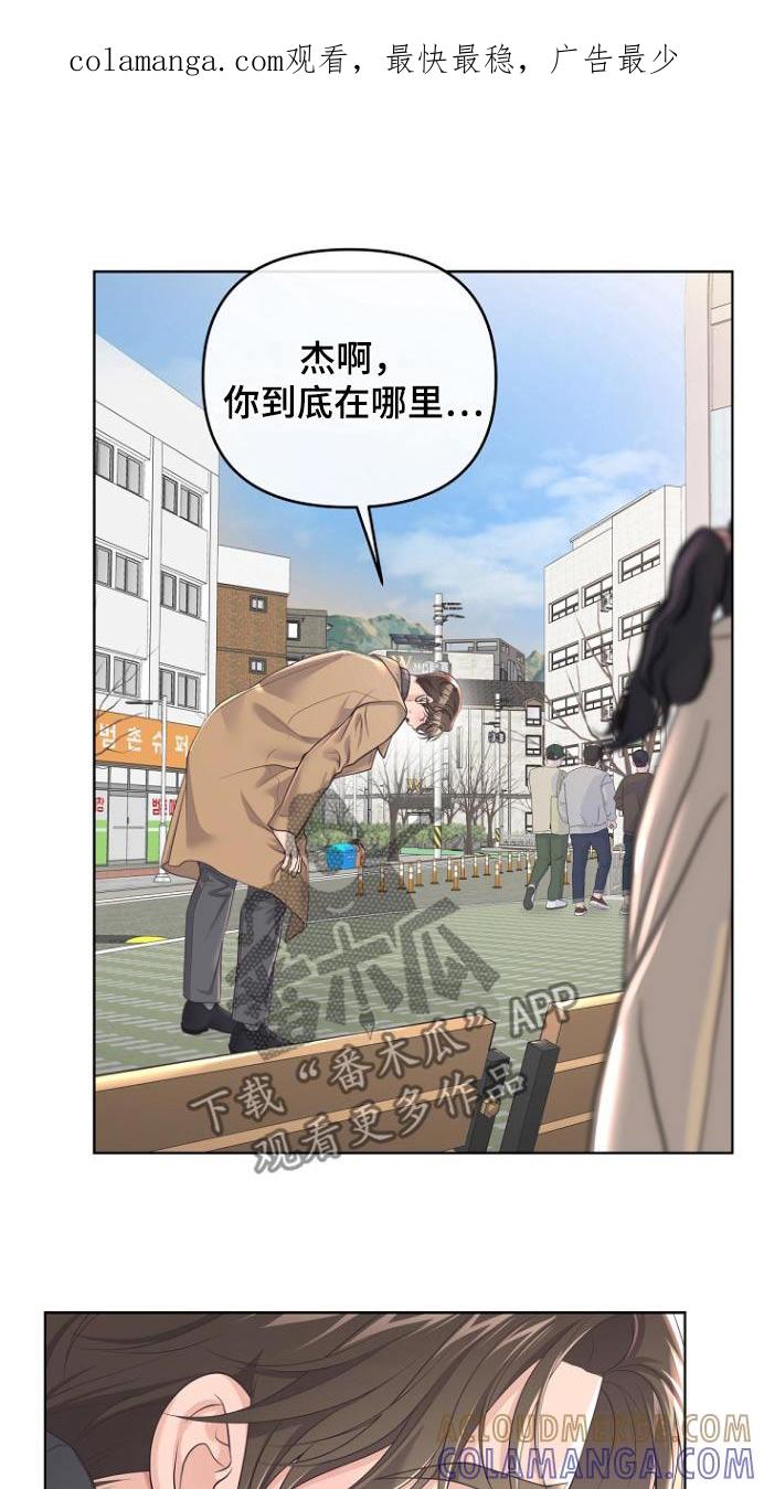 《阿尔法管家》第169章：【番外】购买 第1页