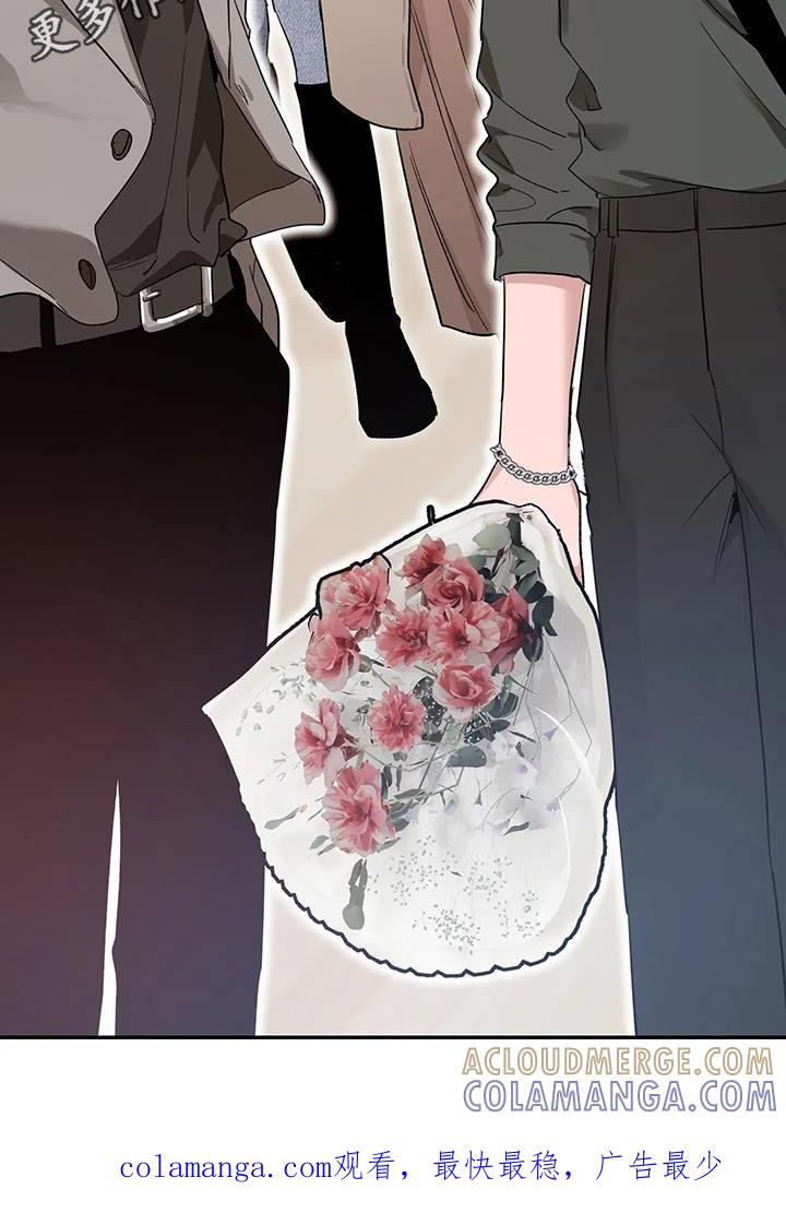 《初见心动》第169章：【第二季】打招呼 第29页