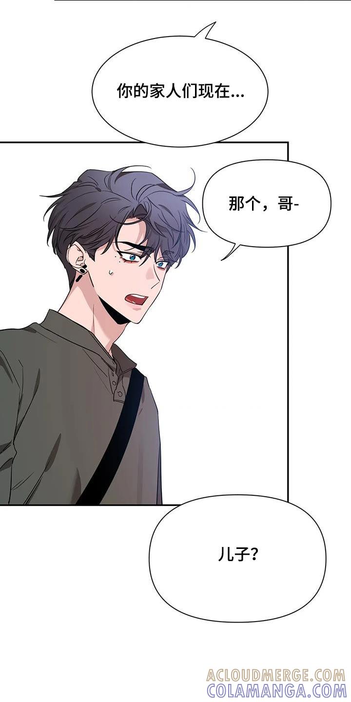 《初见心动》第169章：【第二季】打招呼 第27页
