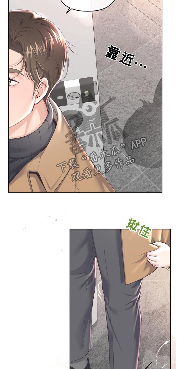 《阿尔法管家》第169章：【番外】购买 第12页