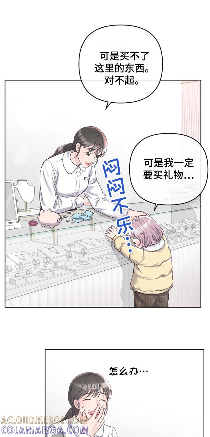 《阿尔法管家》第169章：【番外】购买 第7页