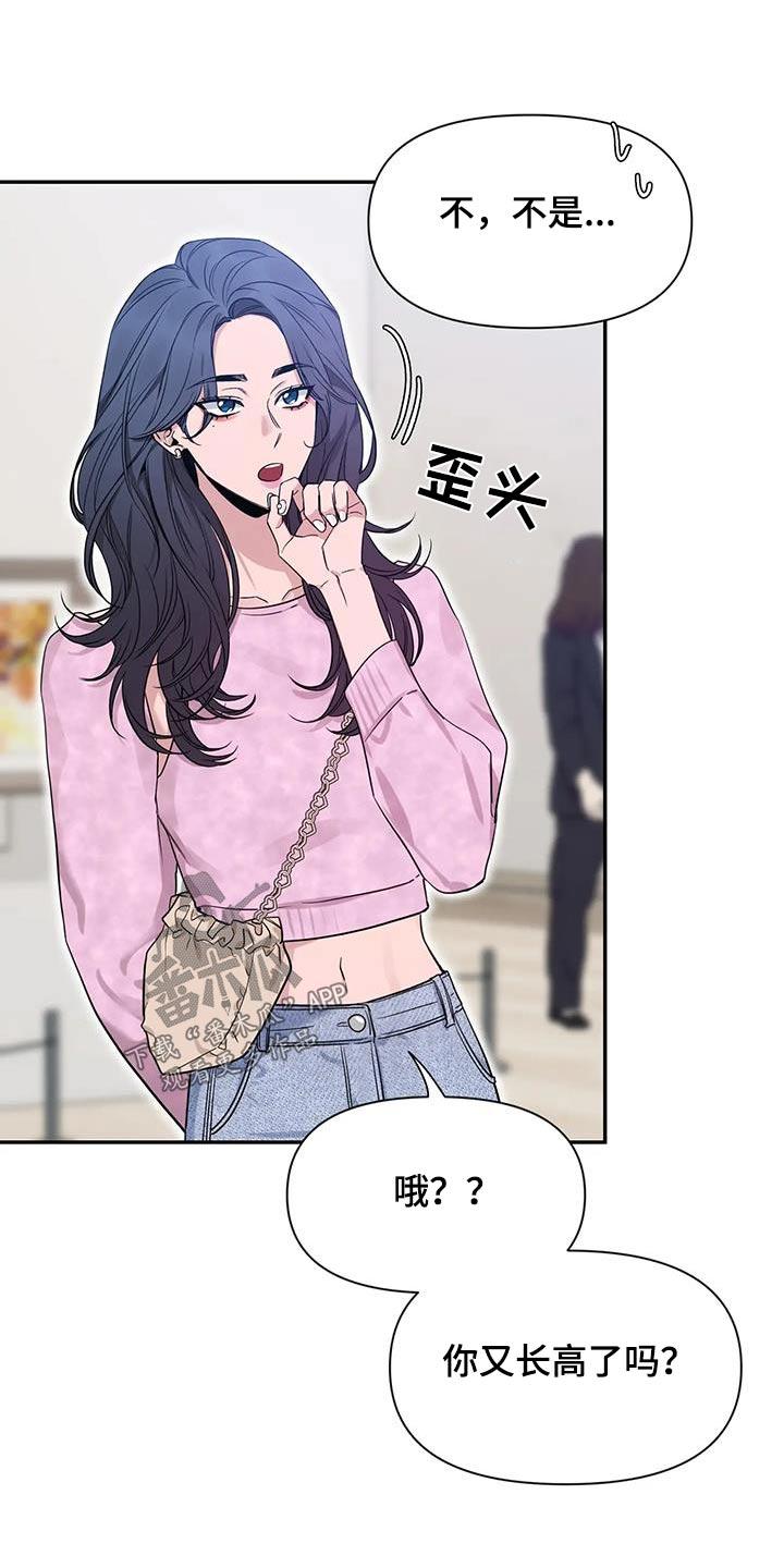 《初见心动》第169章：【第二季】打招呼 第2页